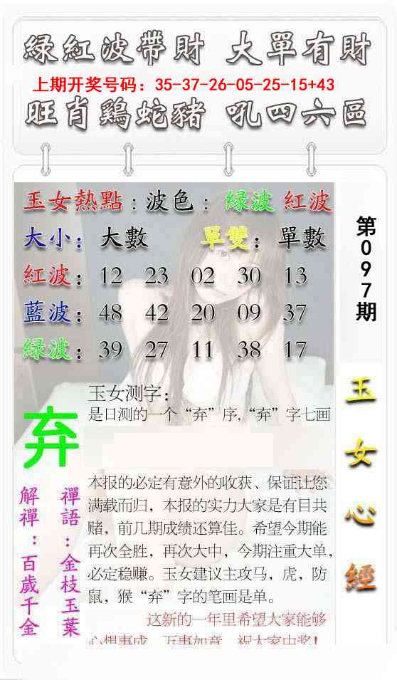 097期玉女心经[图]