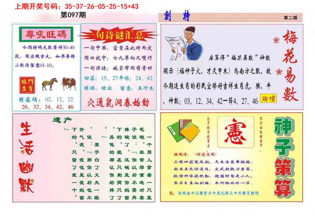 097期九龍创特B(推荐)[图]